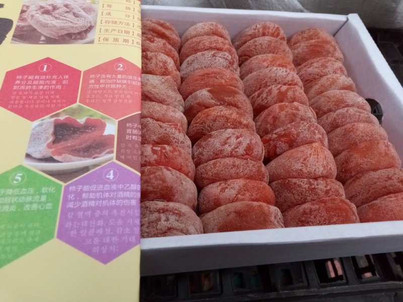 青州柿饼预售中……