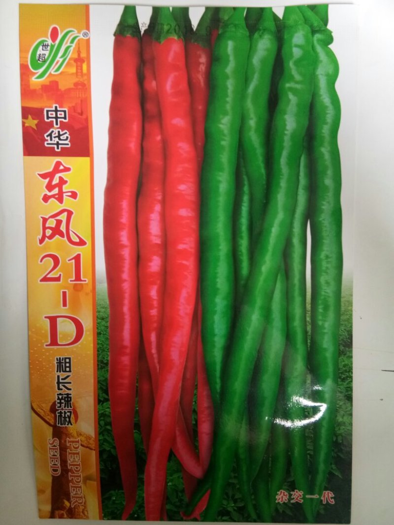 薄皮杂交长线椒种子青椒翠绿色红椒鲜红色（东风21_D）