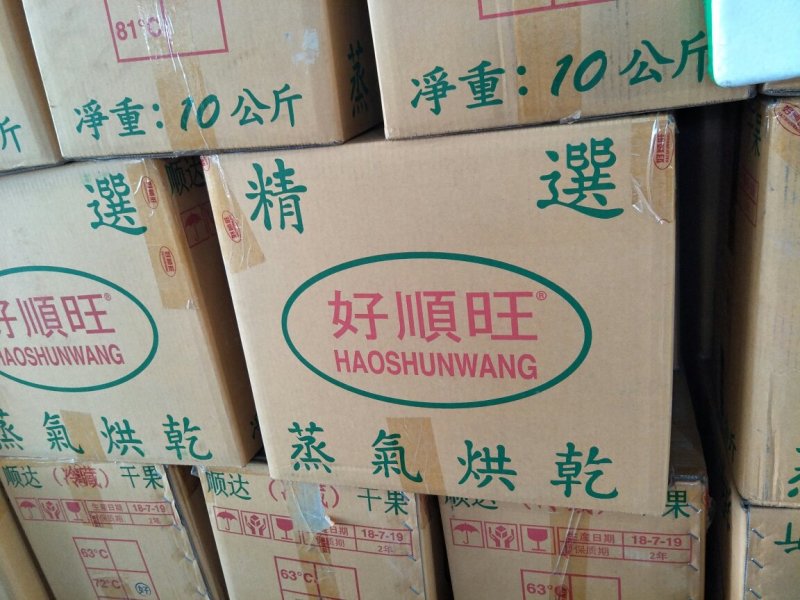泰国龙眼干