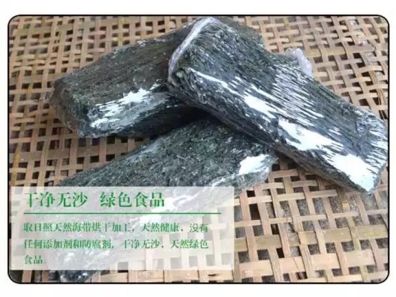 农户直供烘干海带丝5斤装（巨鲸水产出品）