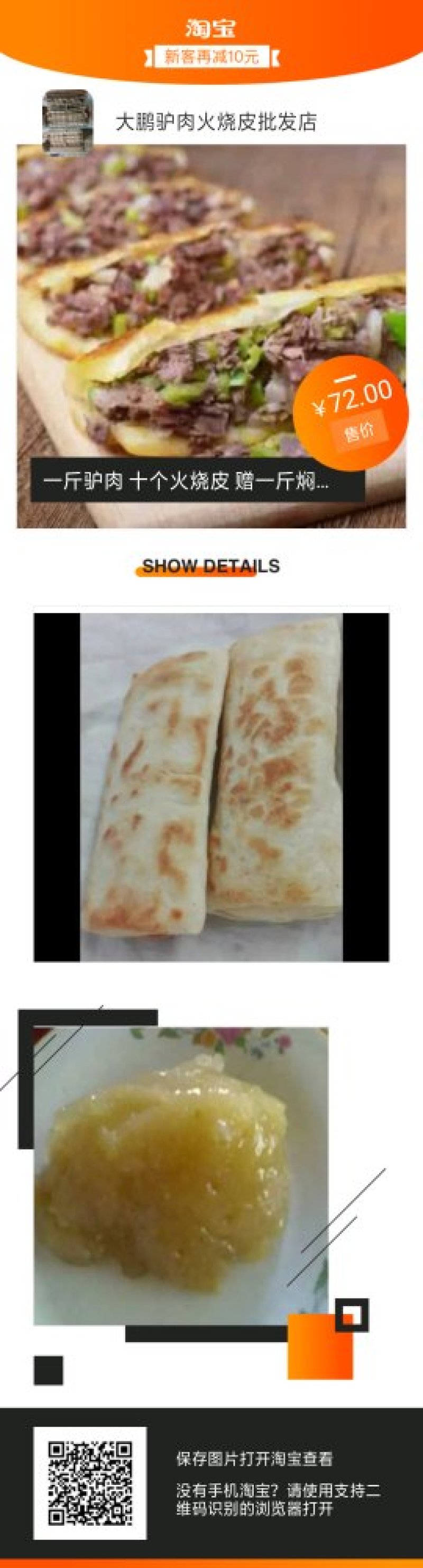 正宗驴肉火烧皮，量大价优，长期供货，