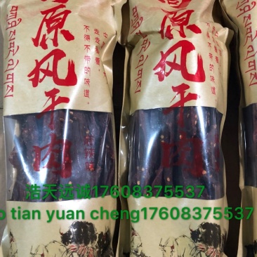 肉条，手撕