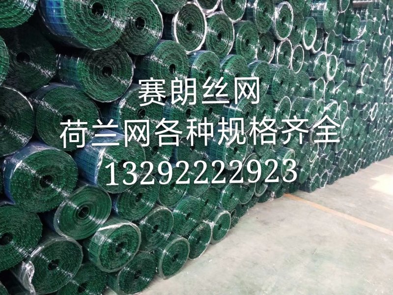 荷兰网铁丝网围栏栅栏户外养殖网养鸡网围墙护栏钢丝网防护网