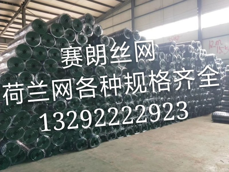 荷兰网铁丝网围栏栅栏户外养殖网养鸡网围墙护栏钢丝网防护网