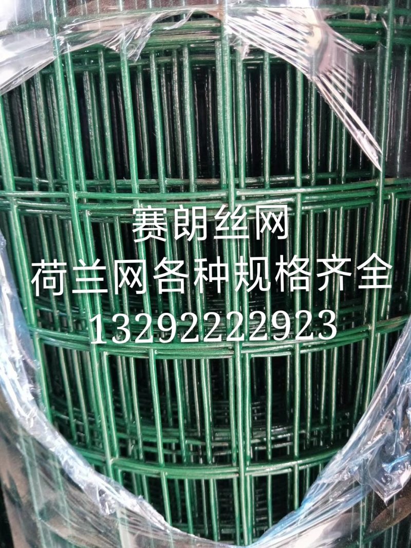 荷兰网铁丝网围栏栅栏户外养殖网养鸡网围墙护栏钢丝网防护网