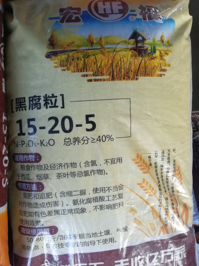 花生玉米小麦肥