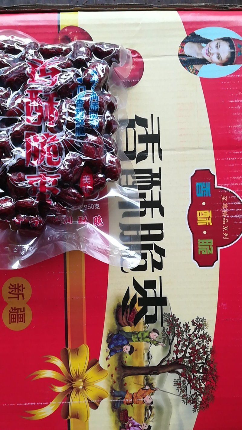 香酥脆枣