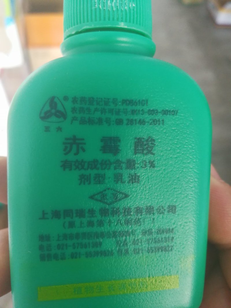 赤霉酸100克上海同瑞植物生长调节剂