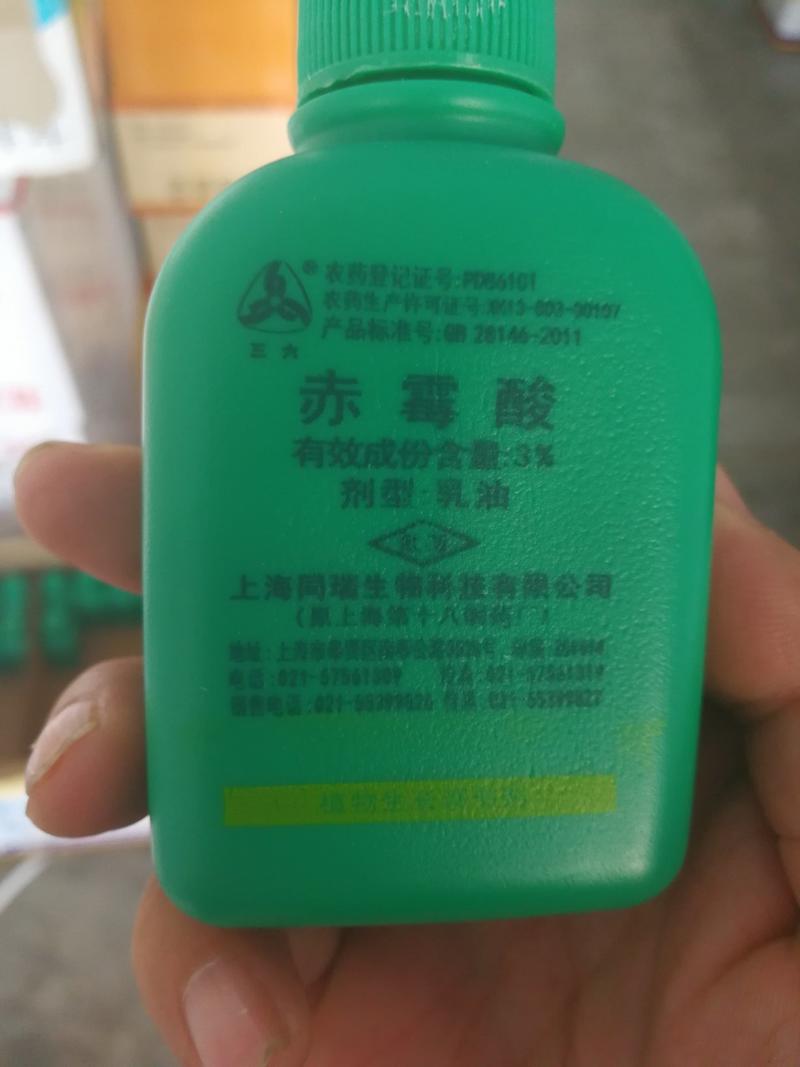赤霉酸100克上海同瑞植物生长调节剂