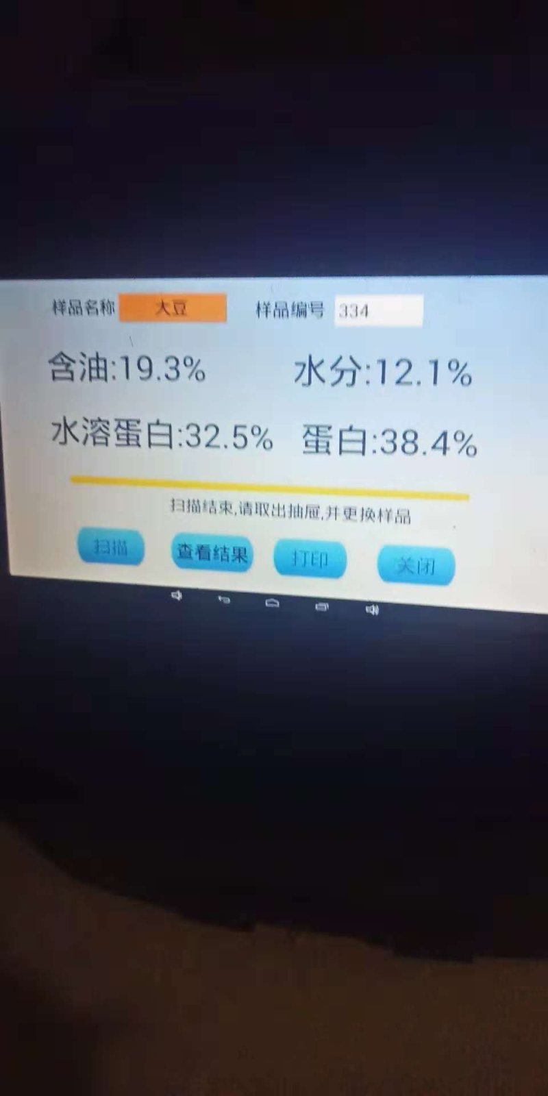 黑龙江蛋白豆最适合做豆腐