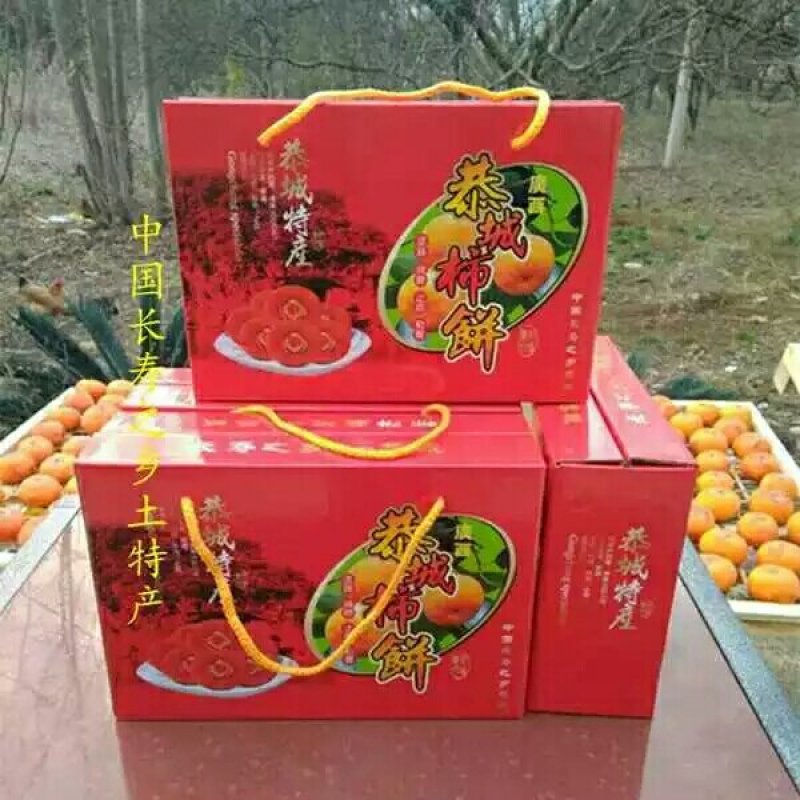 恭城柿饼