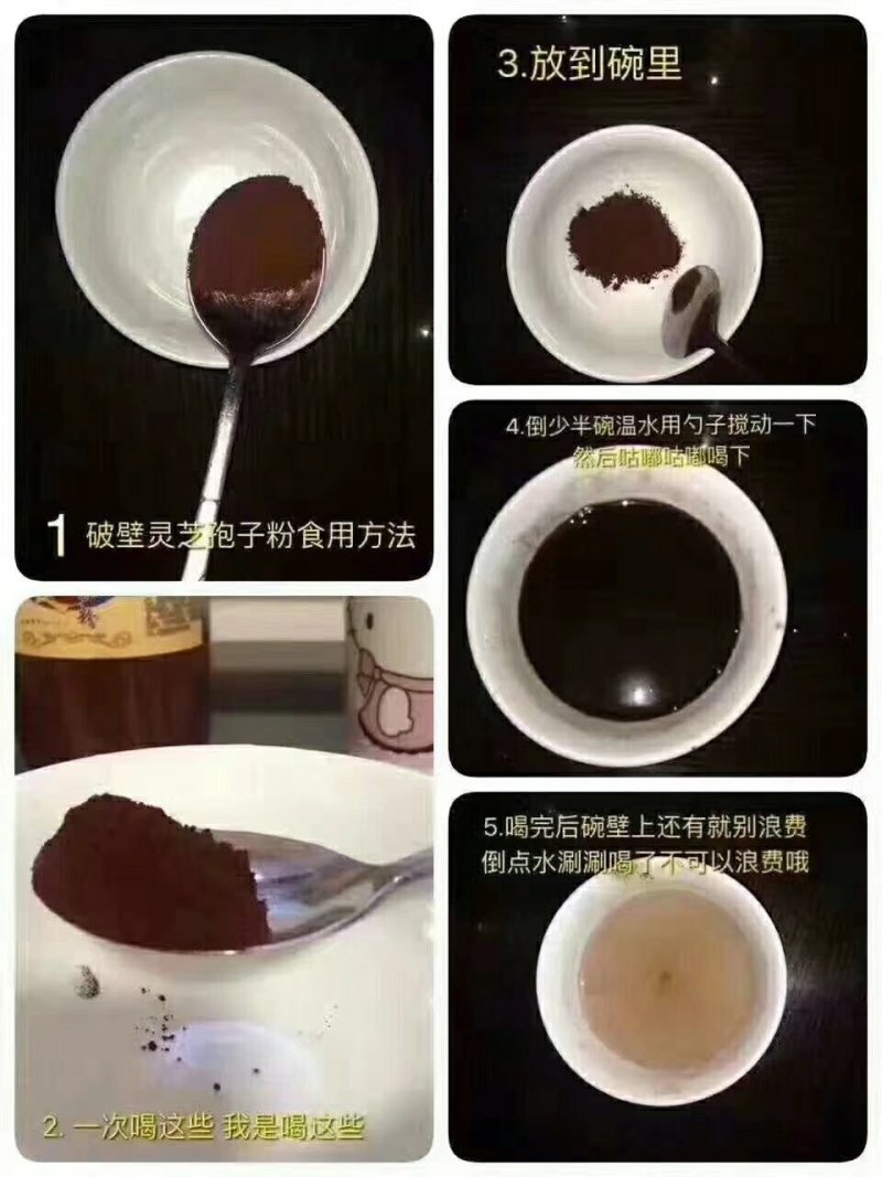 长白山灵芝孢子粉