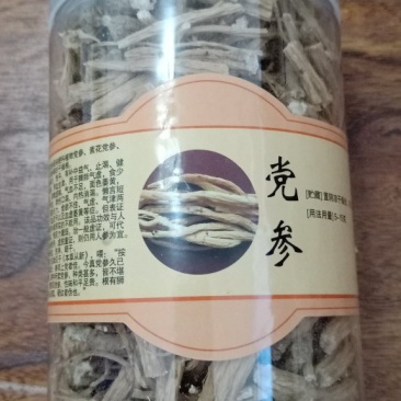 野生党参