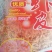 虾皮