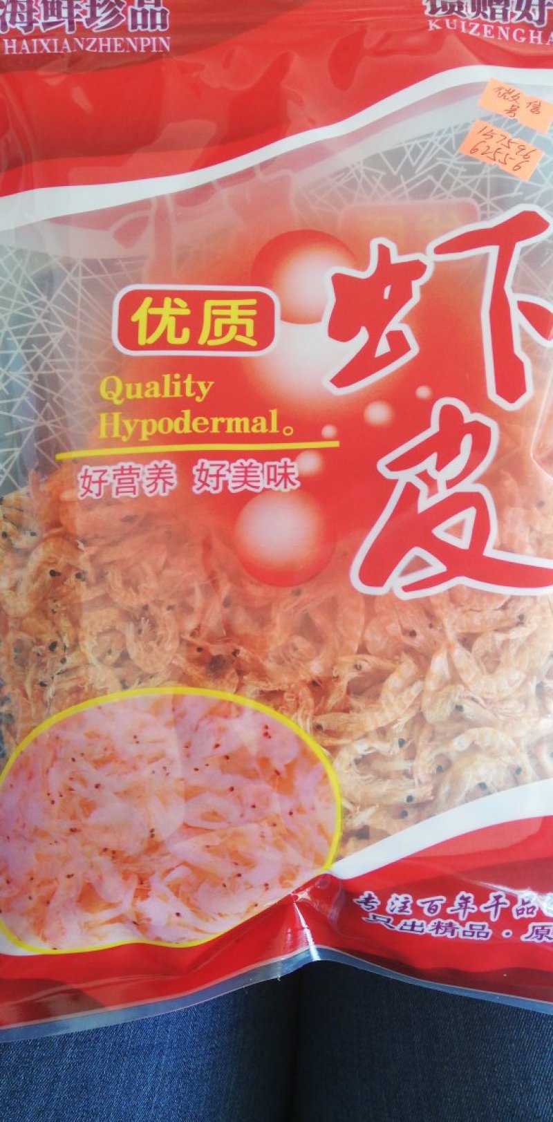 虾皮