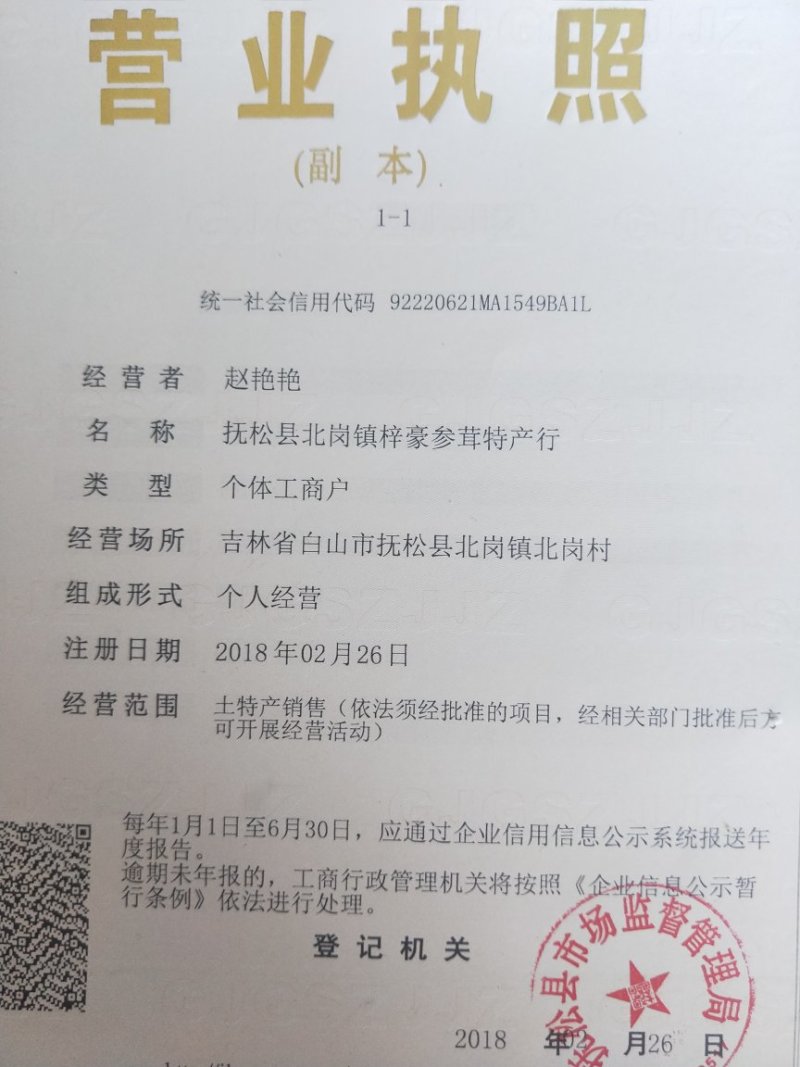 新鲜鹿茸整根茸头镰刀切煲汤泡酒涮火锅