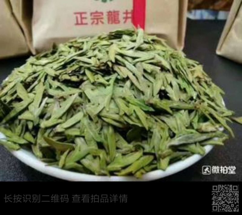 【拍品名称】龙井茶【拍品重量】250克【拍品介绍】龙