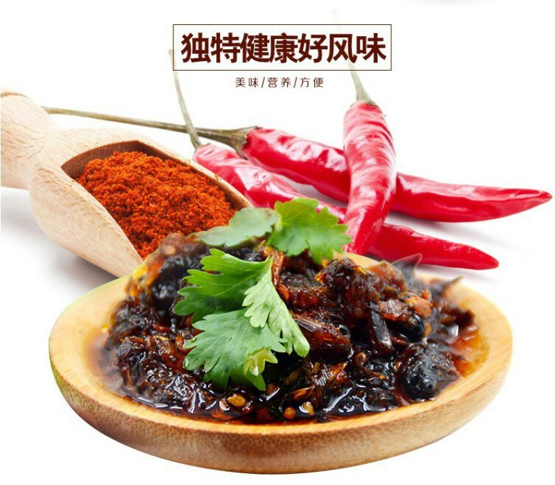 蚂蚱酱