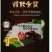 蚂蚱酱