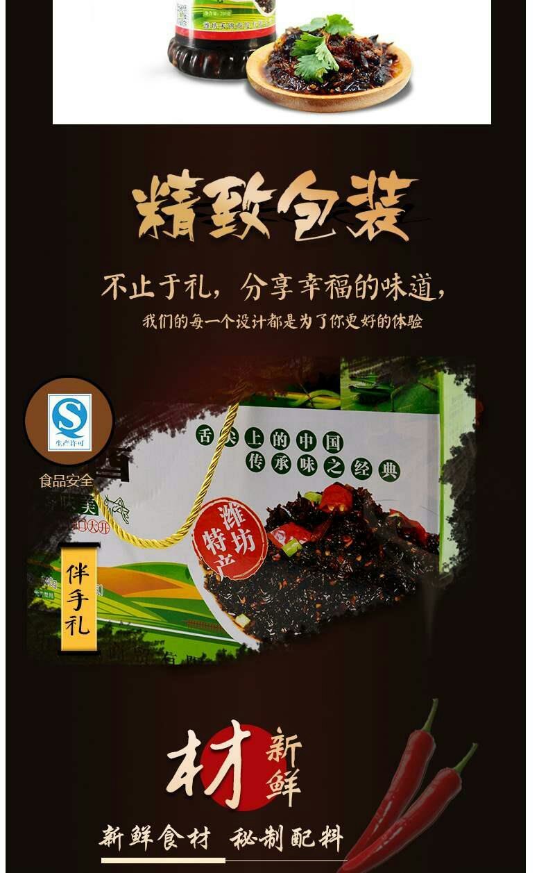 蚂蚱酱