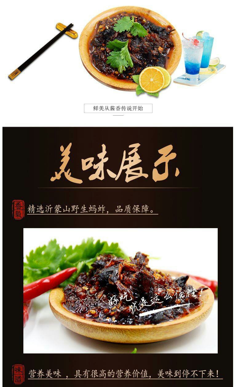 蚂蚱酱