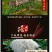 蚂蚱酱