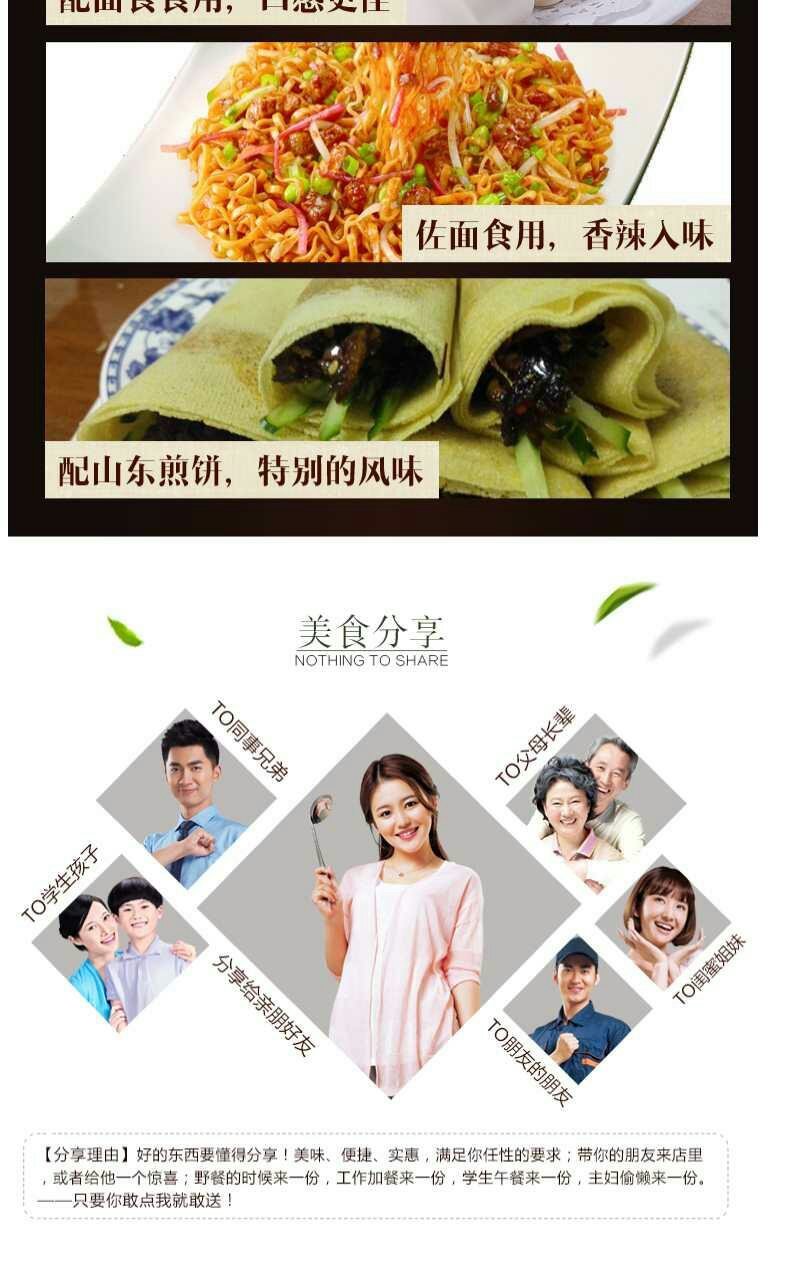 蚂蚱酱