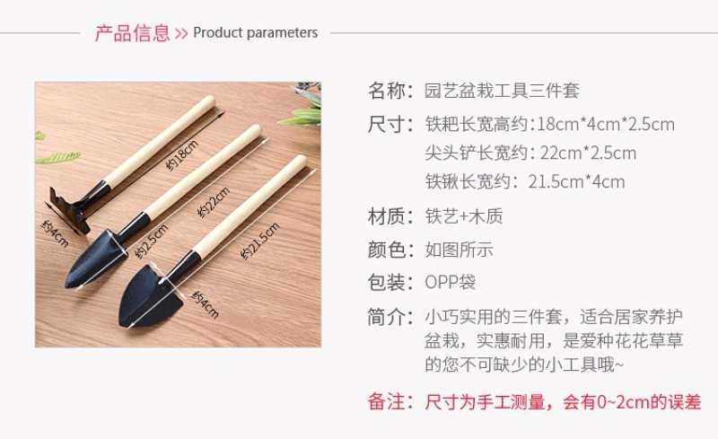园艺工具
