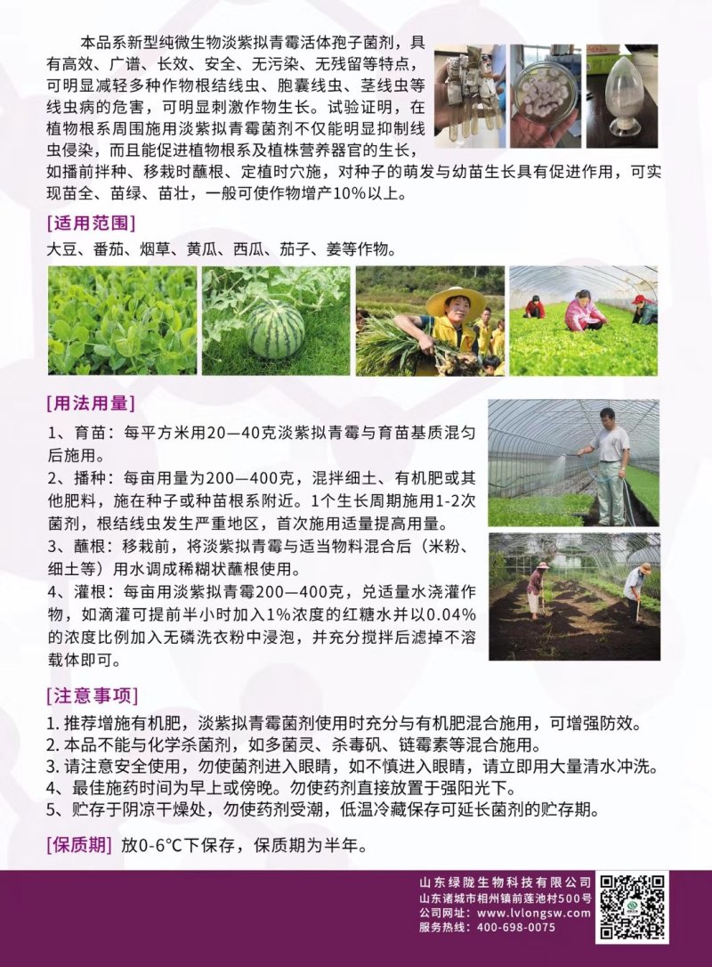 生根粉