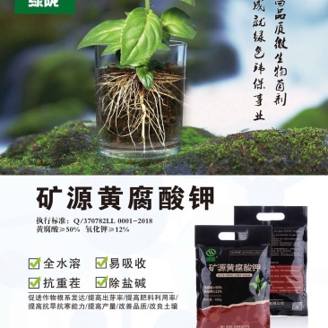 生根粉