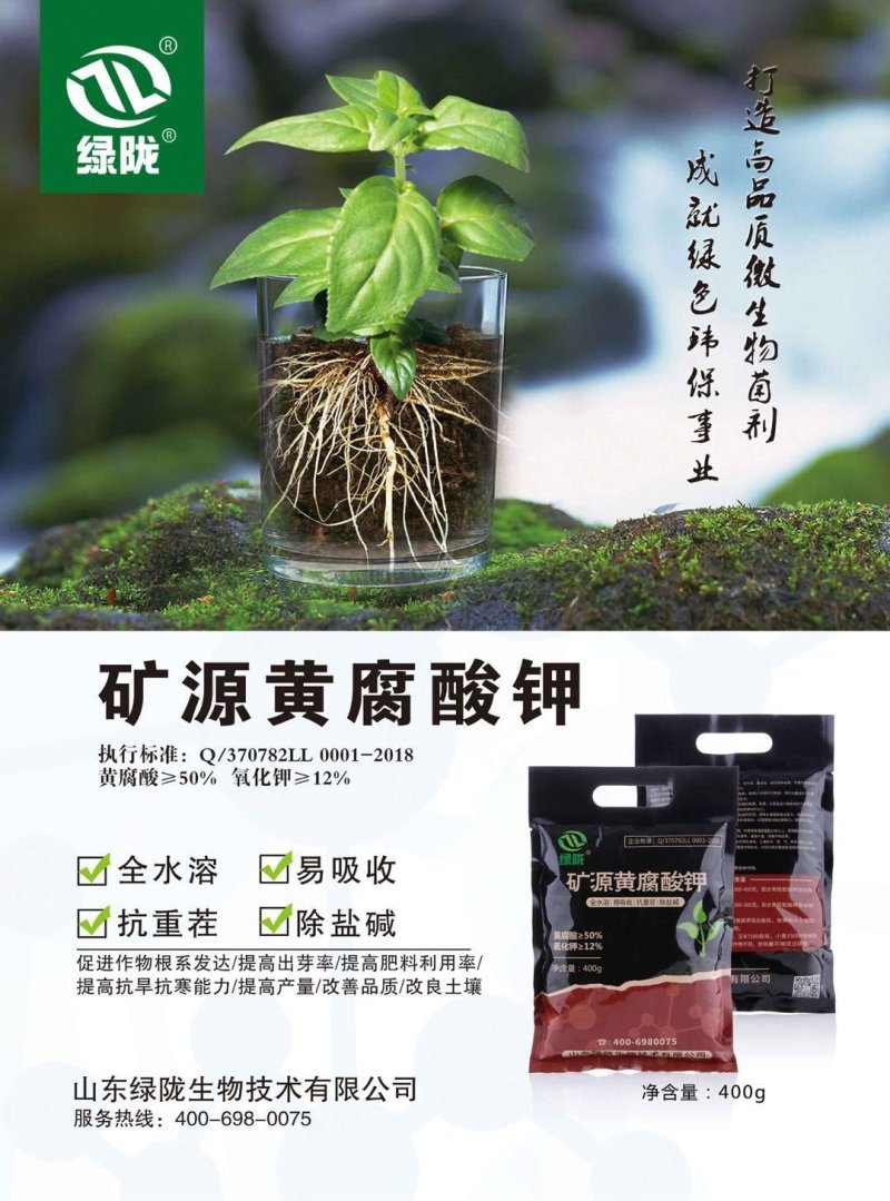 生根粉