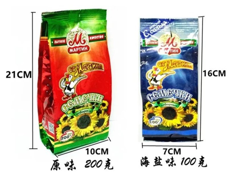 俄罗斯原装进口小黑瓜子原味瓜子咸味瓜子新年瓜子婚宴年货