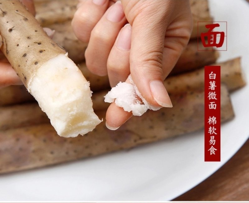 小白嘴白山药
