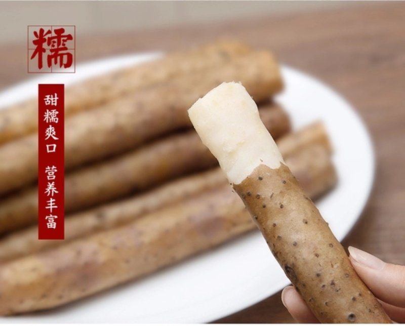 小白嘴白山药