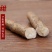 小白嘴白山药