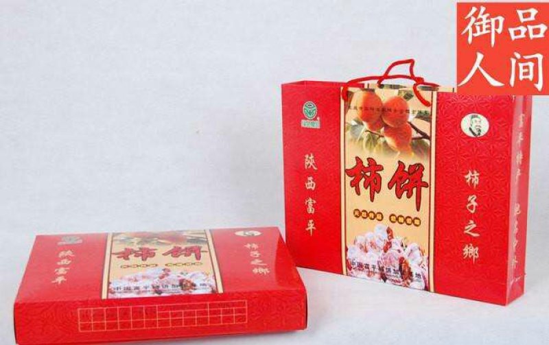 陕西富平柿饼
