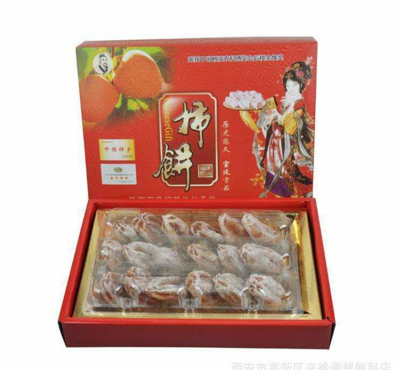 陕西富平柿饼