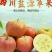 四川盐源苹果