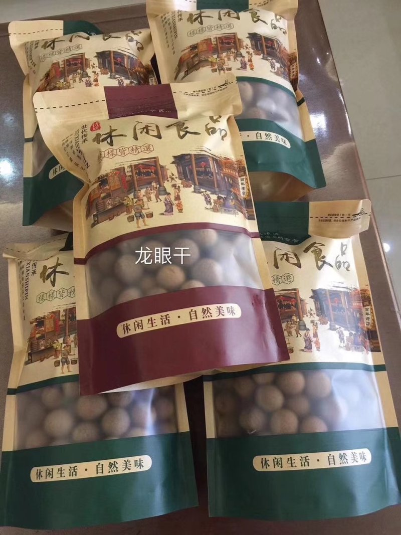 桂圆干
