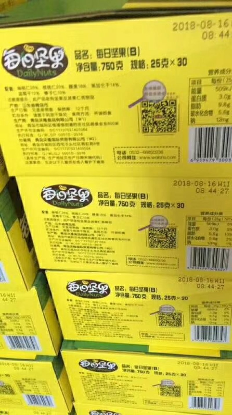 沃隆每日坚果