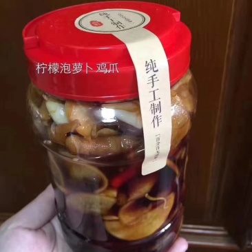 农🏠[爱心]🎊【秘制柠檬泡萝卜鸡爪