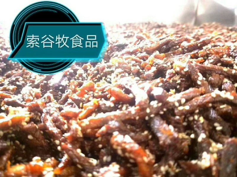 新疆伊犁熏马肉