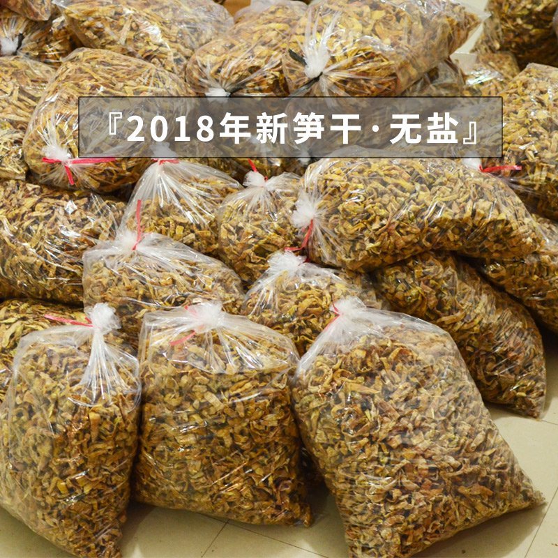 无盐淡笋干天目山笋干特产一件代发