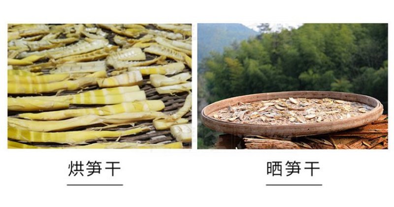 无盐淡笋干天目山笋干特产一件代发