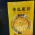 金丝皇菊朵朵精选精选花茶