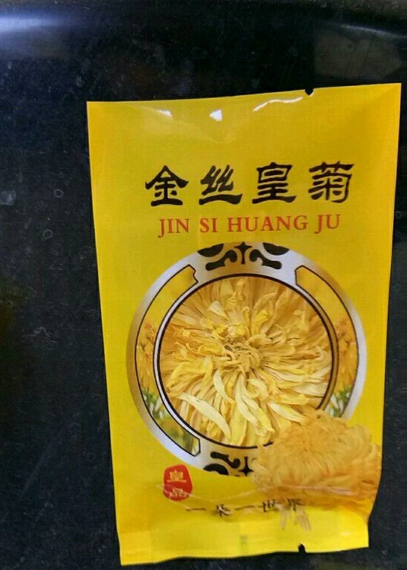 金丝皇菊朵朵精选精选花茶
