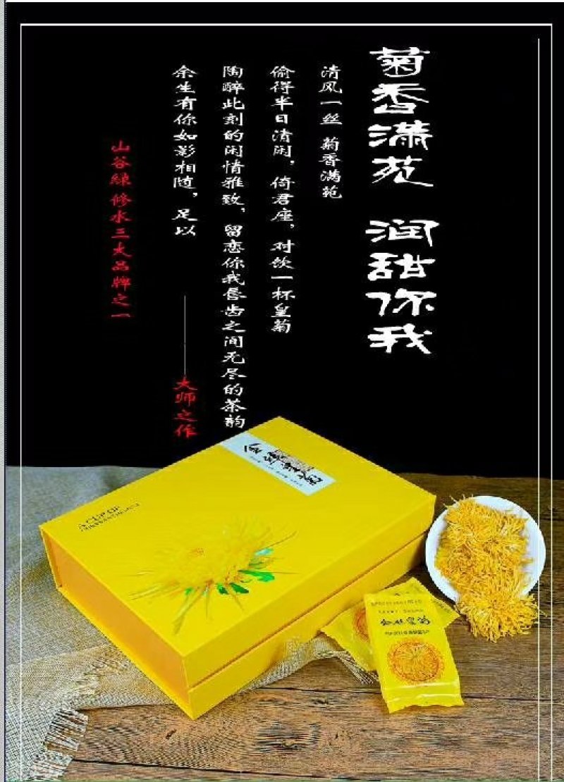 金丝皇菊花茶礼盒装菊花茶清热去火皇菊送礼