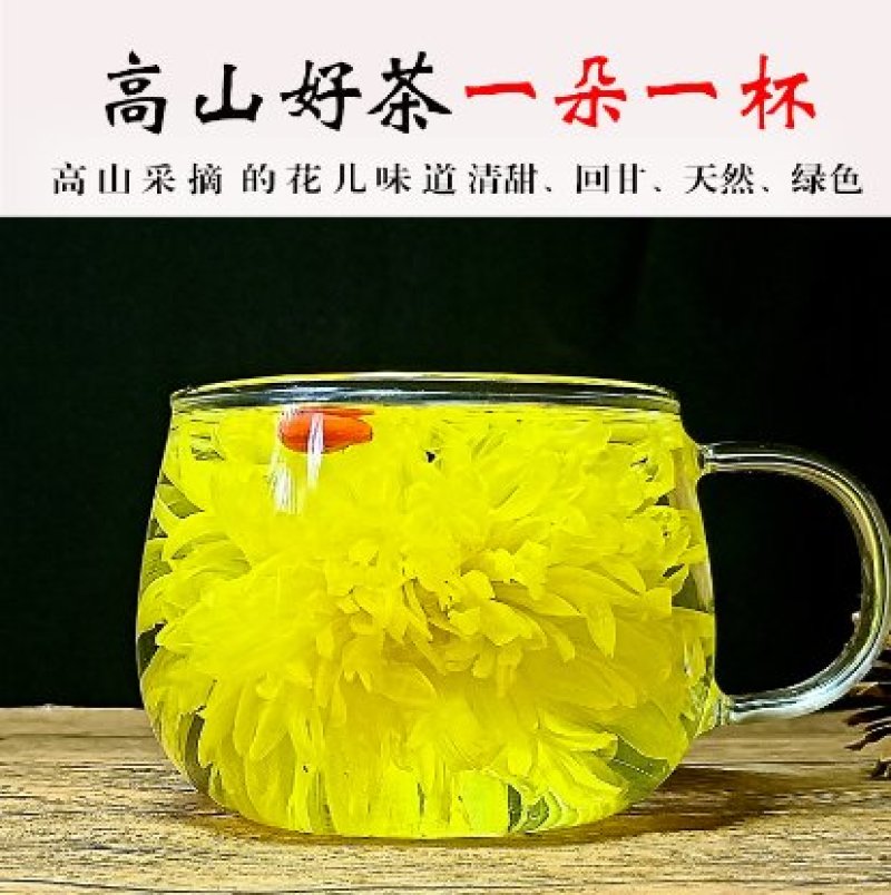 金丝皇菊花茶礼盒装菊花茶清热去火皇菊送礼