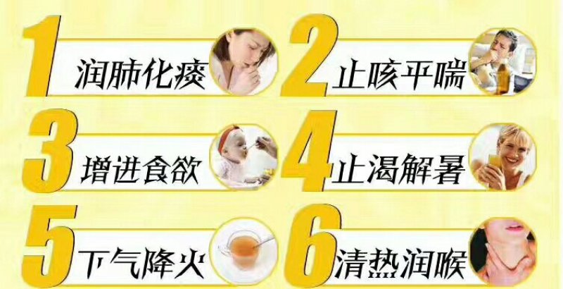 纯手工川贝枇杷膏