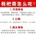 纯手工川贝枇杷膏